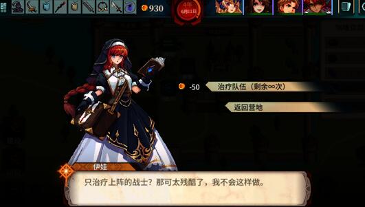 召唤骑士团怎么回血，最快的方法有哪些