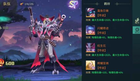 地下城与王国恶魔都有谁？恶魔阵容搭配