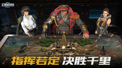 王牌装甲师