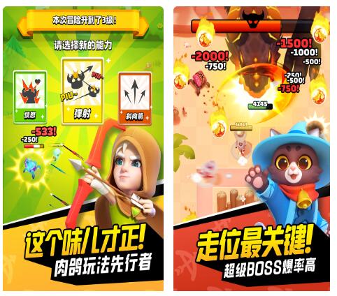弓箭传说