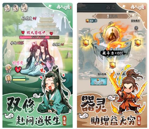 再生之境