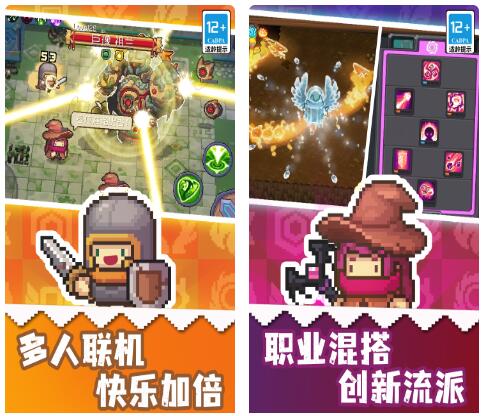 元气骑士前传