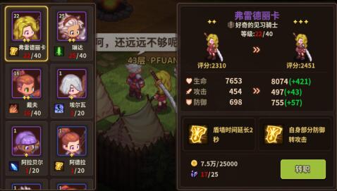 浮石之旅英雄升星怎么升的？资质怎么刷
