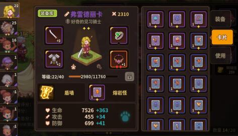 浮石之旅紫卡推荐，紫卡升级材料有什么