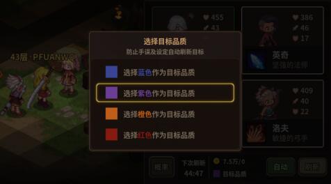 浮石之旅红莲怎么获得？红色英雄怎么出