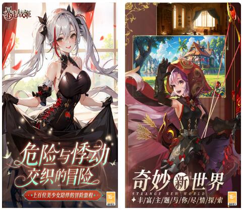 暴走战姬