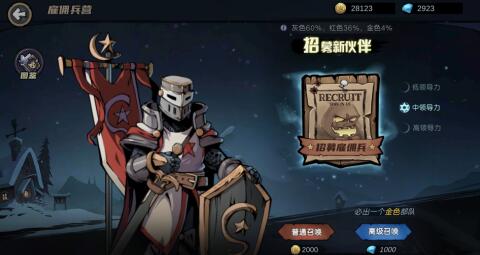 凛冬部落手游攻略，新人开局怎么玩