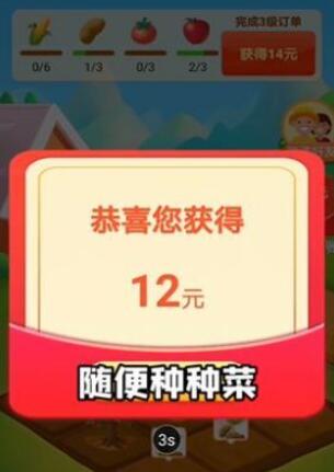 秘境农场红包版