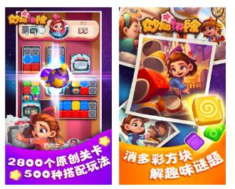 趣消除红包版