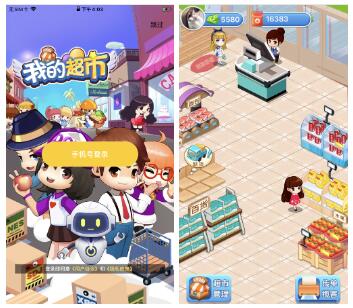 我的超市红包版