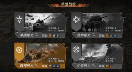 坦克雄师