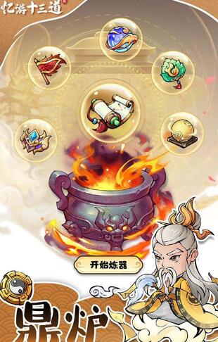 忆游十三道