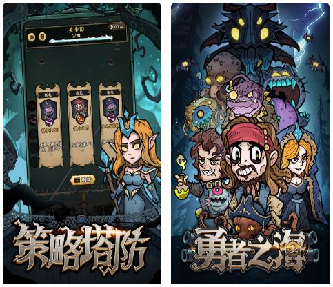 勇者之海说明