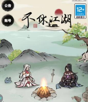 不休江湖手游氪金吗，适合平民玩吗