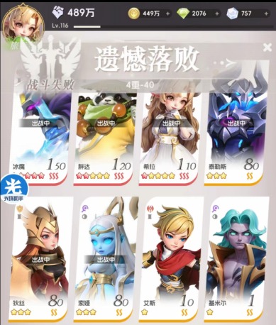 我的魔法英雄伙伴游戏评测