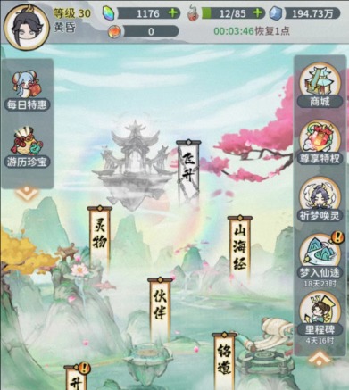 修仙外传手游怎么样好玩吗