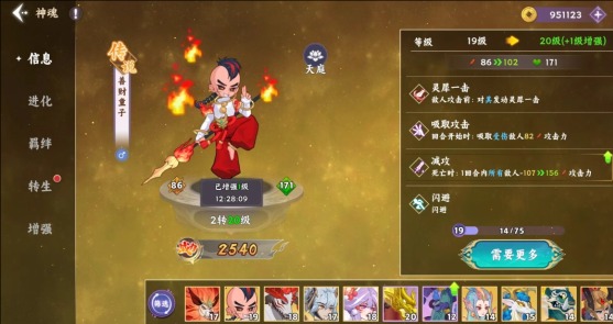 魔灵幻想手游哪个职业好玩