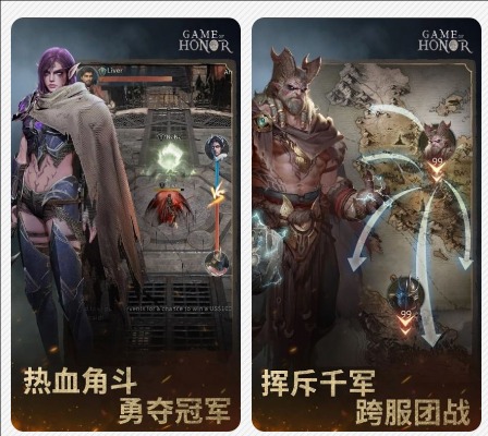 荣耀之争