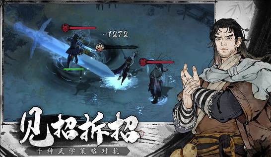 墨剑江湖