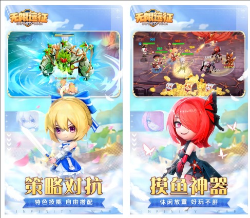 无限远征