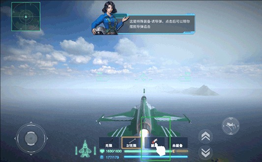 蓝天卫士手游