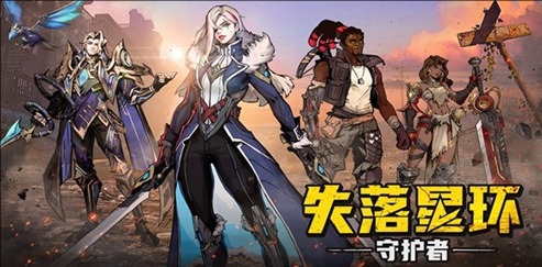 失落星环