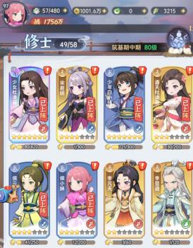 《一念永恒：少年追梦》限定修士有必要出吗？和常规修士差距大吗