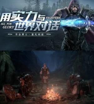 不朽觉醒