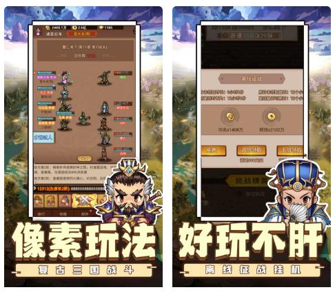 乱世无双