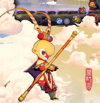 闹闹天宫