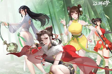 江湖如梦