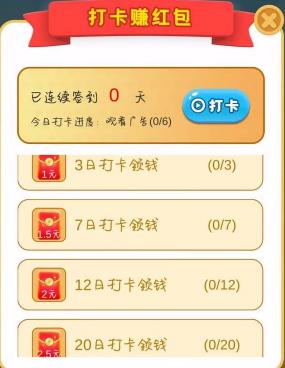 极速勇士红包版