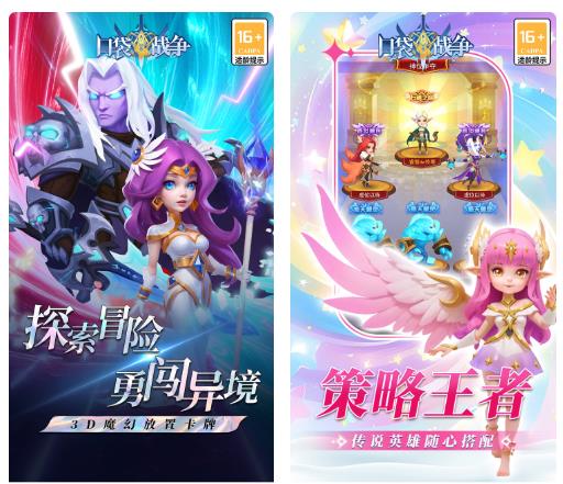 口袋战争