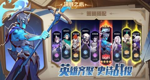 决胜之心