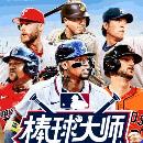 棒球大师