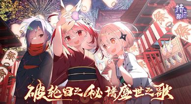 椿之歌