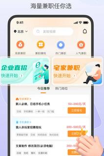 众包赚客
