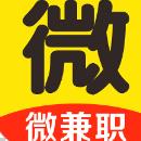 微兼职