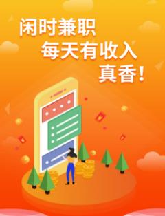 微兼职
