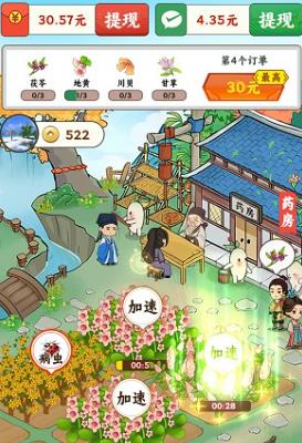 芳香百草园