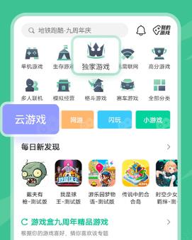 4399游戏盒