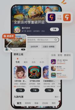 9游游戏盒子