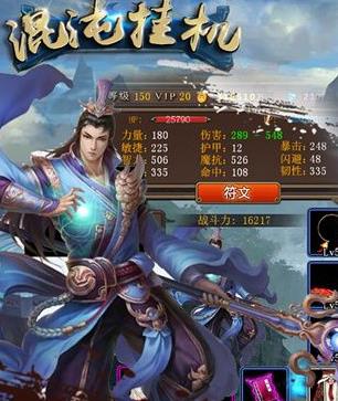 混沌挂机