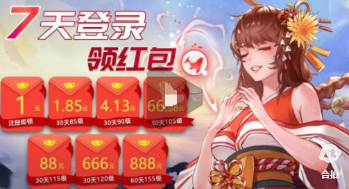 仙侠手游红包版app