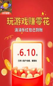 闯关星球红包版