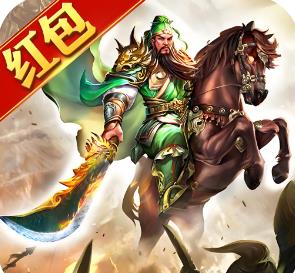 三国游戏红包版app说明
