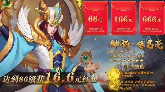 千年主公手游红包版简介