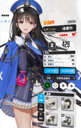 胜利女神：新的希望最强角色排行榜