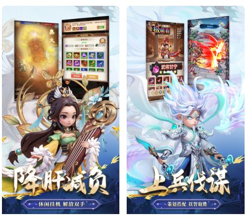无畏三国