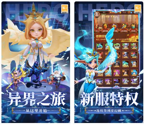 顽石英雄